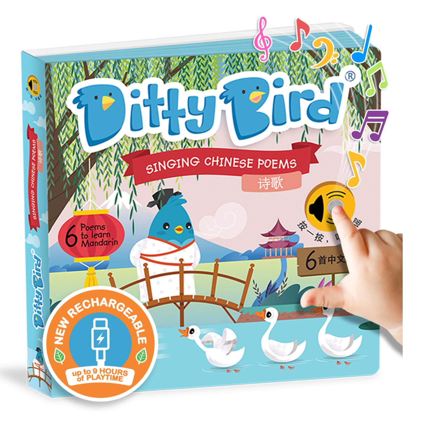 Ditty Bird (USB-C) - Singing Chinese Poems